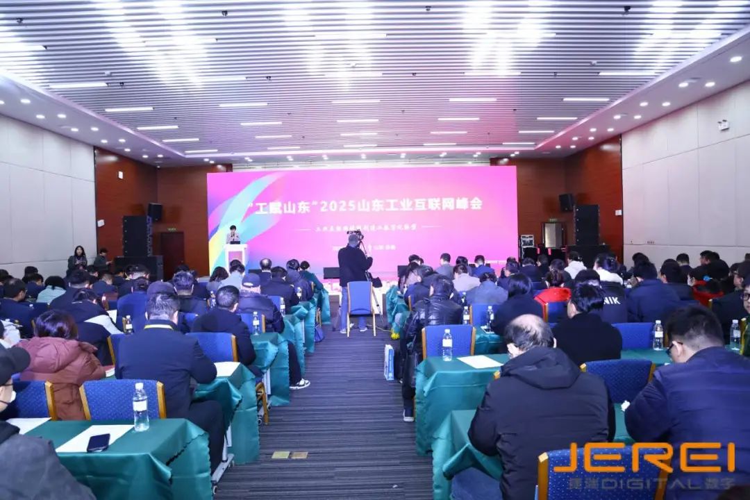 捷瑞數(shù)字伏鋰碼云平臺(tái)亮相“工賦山東”2025山東工業(yè)互聯(lián)網(wǎng)峰會(huì)，共享數(shù)字化轉(zhuǎn)型成果